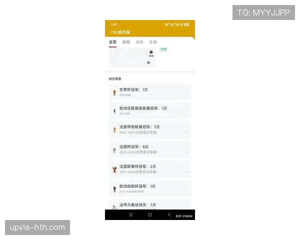 姆巴佩关键战表现与荣誉积累距离球王标准的关键差距