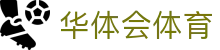 华体会(HTH)·中国体育官网 - 赛事导航直达 hth.com